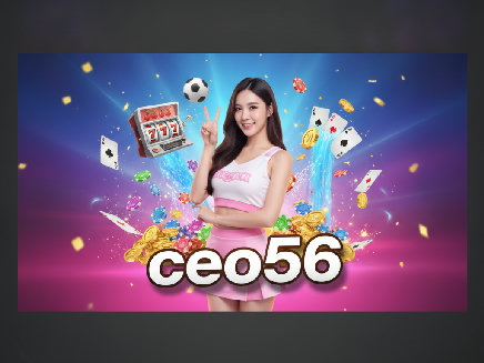 สมัคร ceo56