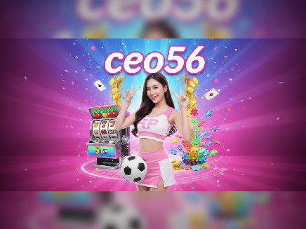 ceo56 สมัครสมาชิก